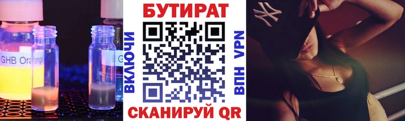 Бутират вода  даркнет как зайти  Кедровый  мега  