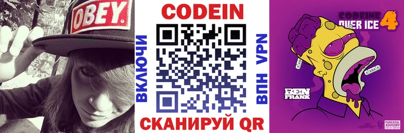 ссылка на мегу зеркало  купить   Кедровый  Codein Purple Drank 