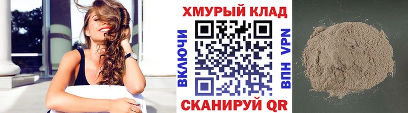 ГЕРОИН хмурый  hydra ТОР  Кедровый 