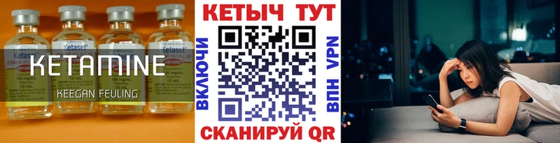 КЕТАМИН ketamine Кедровый